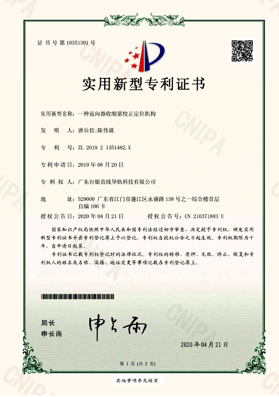 一種黄色网站app软件下载安装免费版副儲油潤滑結構