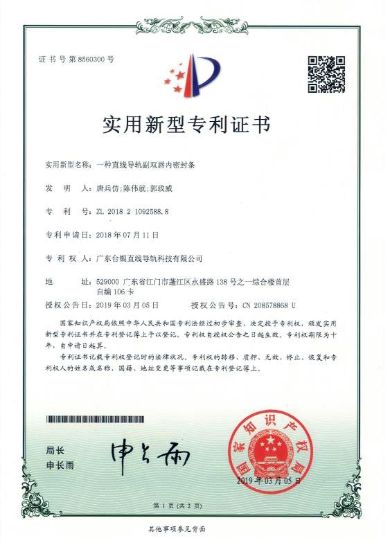 一種黄色网站app软件下载安装免费版副雙唇內密封條